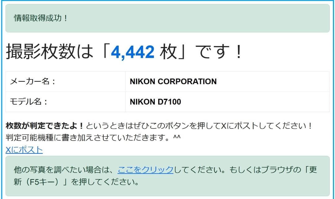 極上品 撮影 4,442回 ニコン D7100 ボディ 付属品完 元箱有