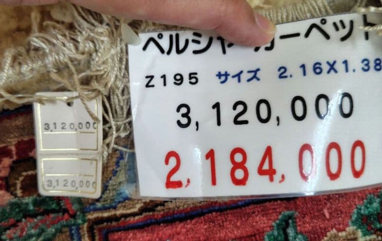 【勝利の美酒は甘い蜜】ペルシャ絨毯　シルク手織り　カラフルな鳥　青いゴブレット