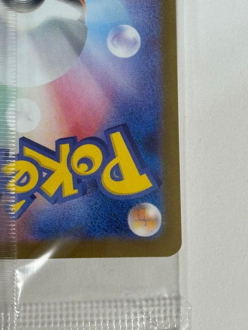 トウホクのピカチュウ　未開封