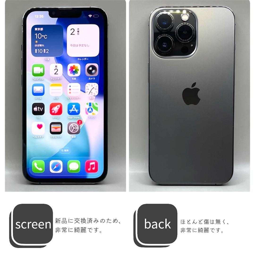 【美品】iPhone13 Pro 本体 128GB SIMフリー グラファイト