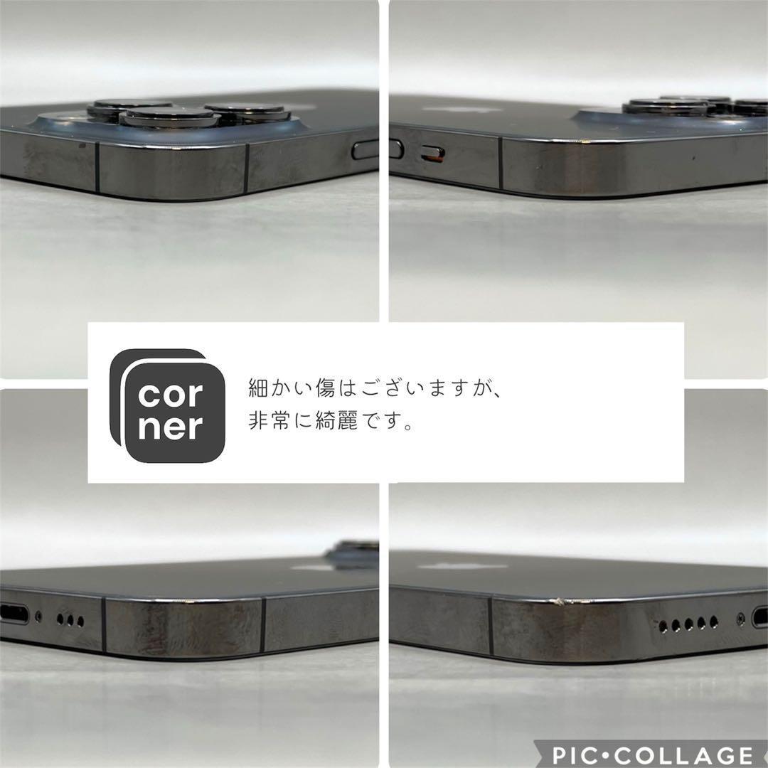 【美品】iPhone13 Pro 本体 128GB SIMフリー グラファイト