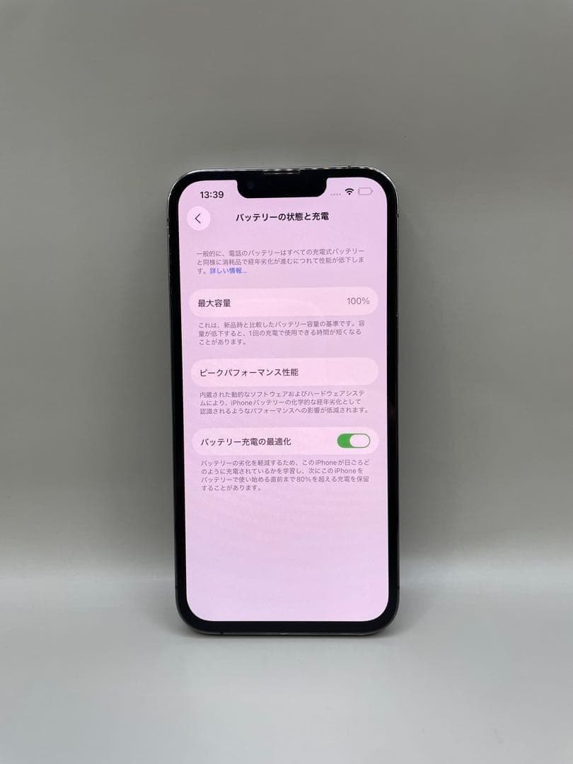 【美品】iPhone13 Pro 本体 128GB SIMフリー グラファイト