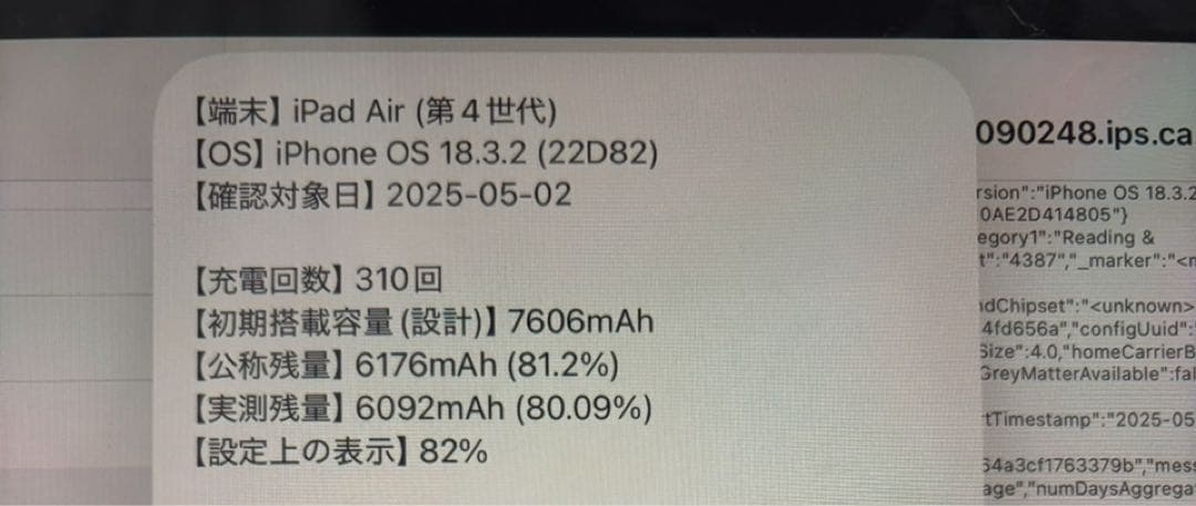 iPad本体 iPad Air4 64GBWi-Fi