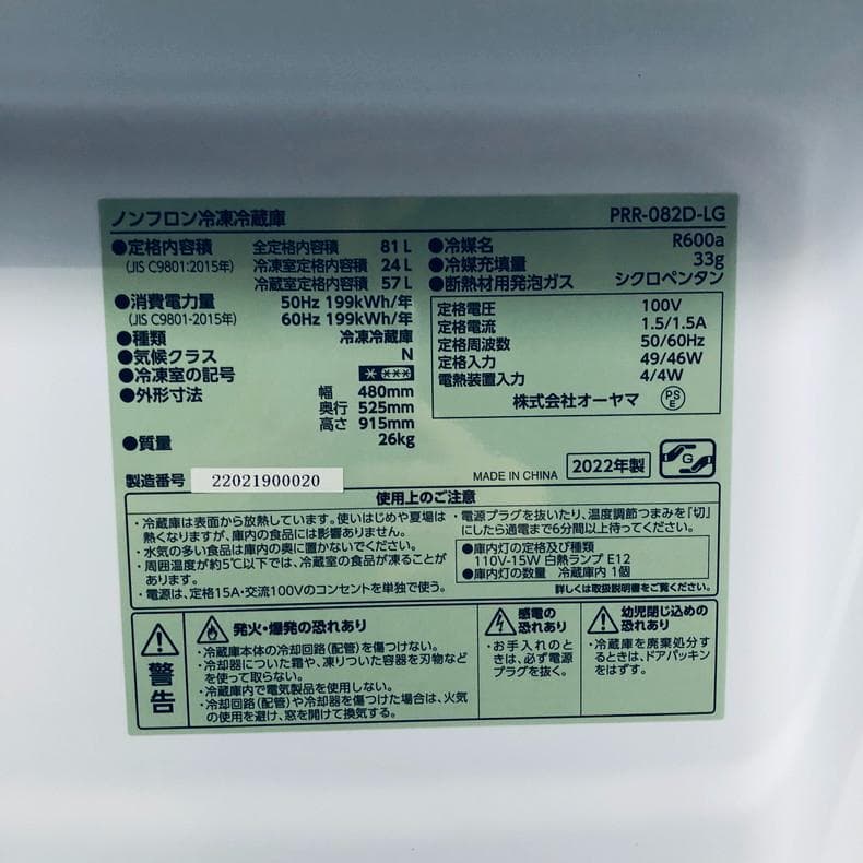 ★送料・設置無料★ 中古 2ドア冷蔵庫 アイリスオーヤマ (No.0595)