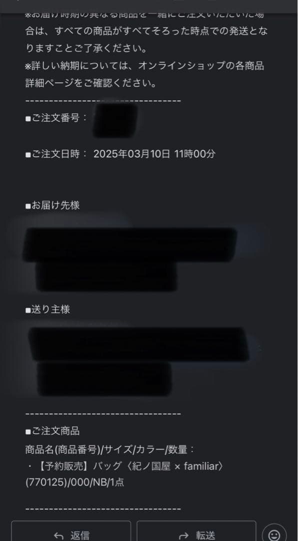 ファミリア 紀伊国屋コラボバッグ