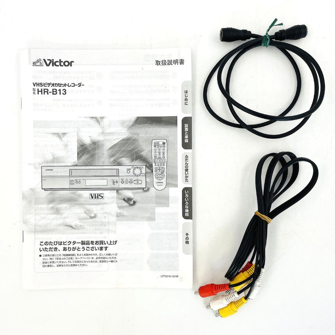 Victor HR-B13 VHSビデオカセットレコーダー【動作確認済み】
