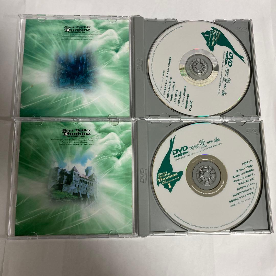 聖戦士ダンバイン DVD メモリアルBOX 初回限定 全2BOX