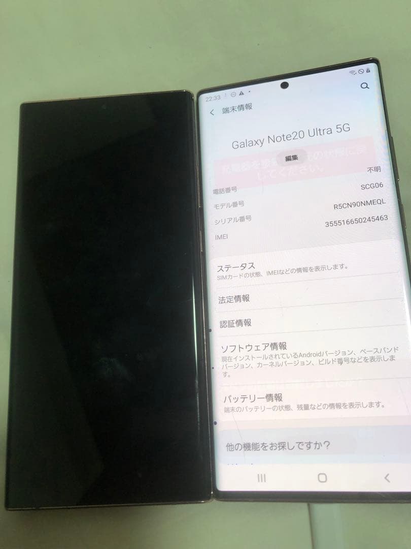 2台。Galaxy Note20 Ultra 5Gのジャンク品