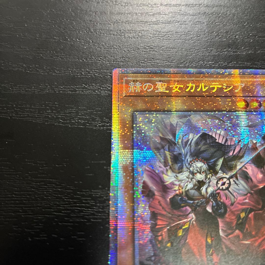 遊戯王　赫の聖女カルテシア プリズマレア1枚【アジア版】