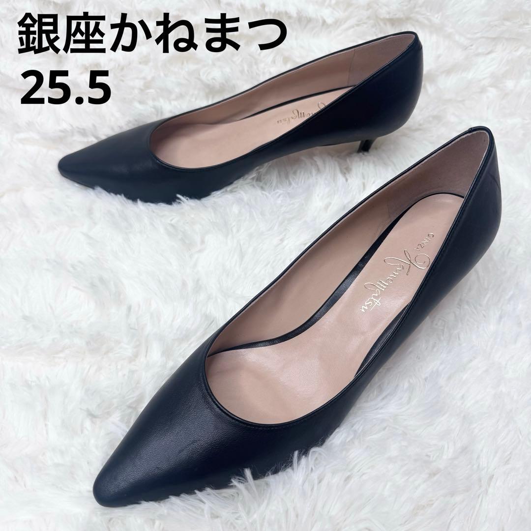 【新品】銀座かねまつ レザー パンプス ブラック 25.5 ポインテッドトゥ
