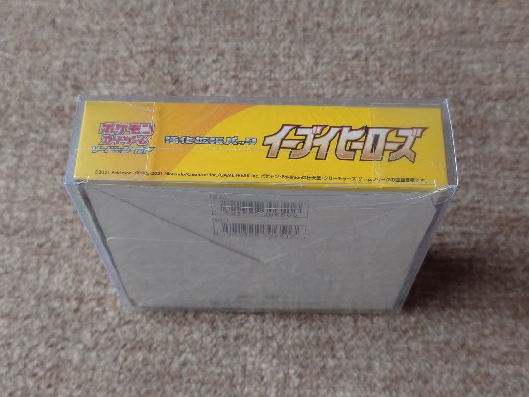 【シュリンク付き】イーブイヒーローズ 1BOX