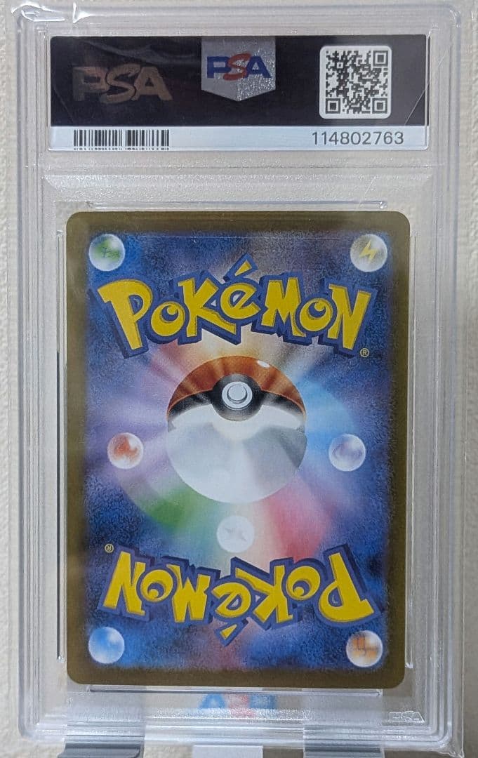 Nのゾロアークex SAR PSA10 SV9 バトルパートナーズ