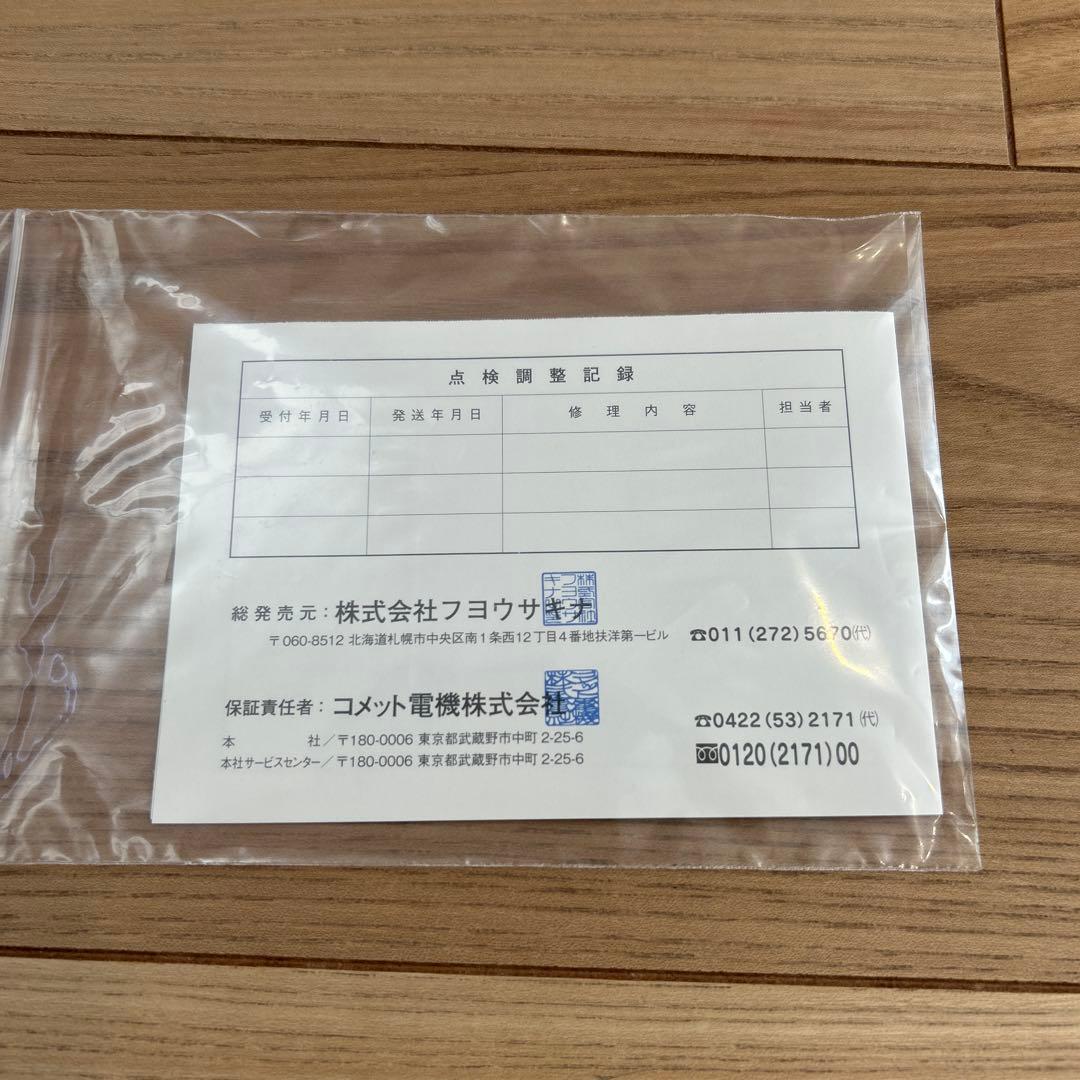 サキナ ピノ 美顔器