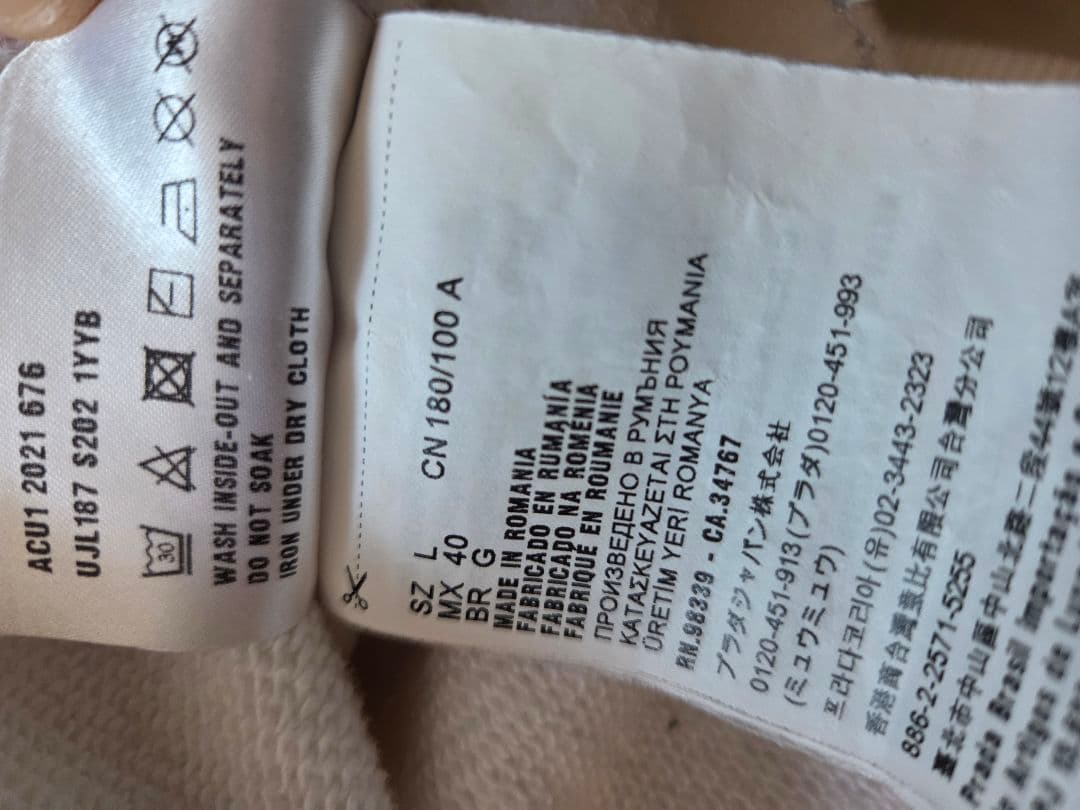 PRADA プラダ ロゴプリント ホワイト スウェット トレーナー　Ｌ白