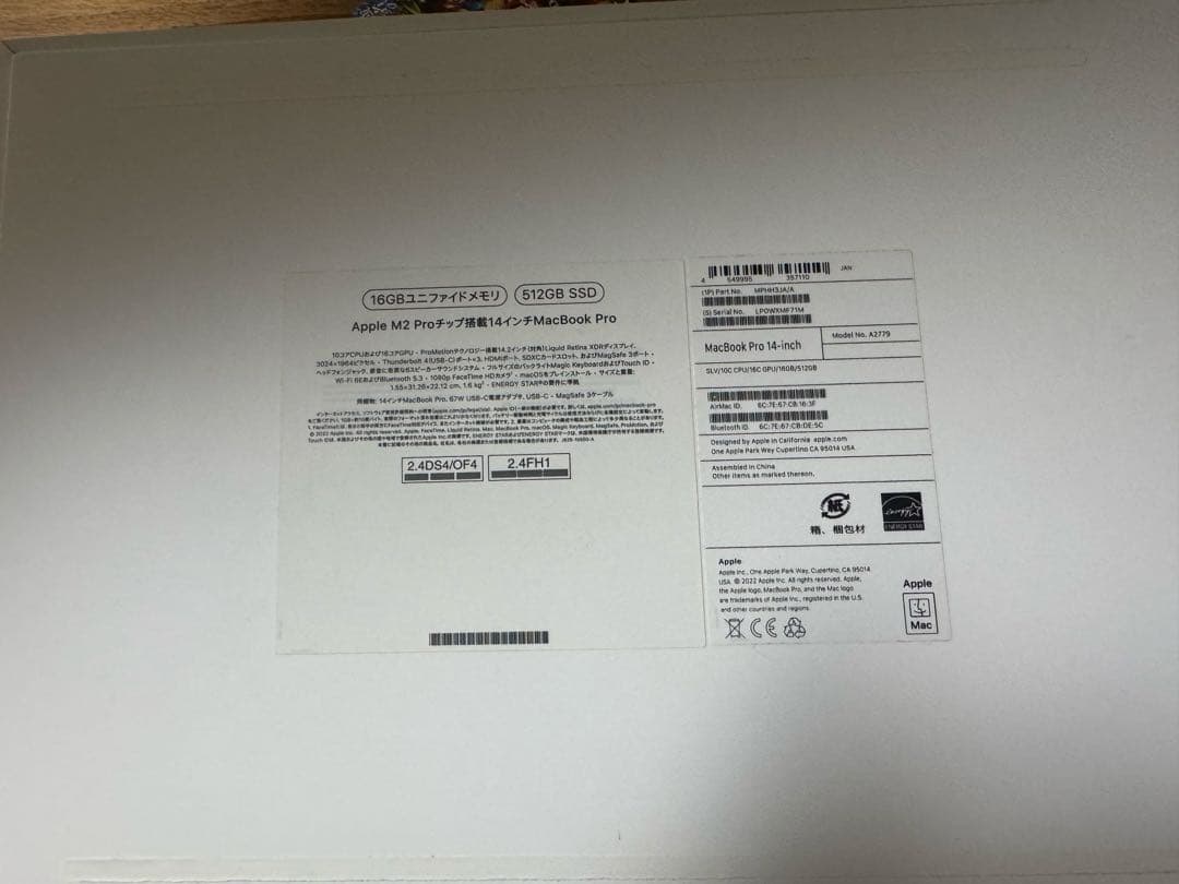 MacBook Pro M2 14インチ メモリ16GB SSD 512GB