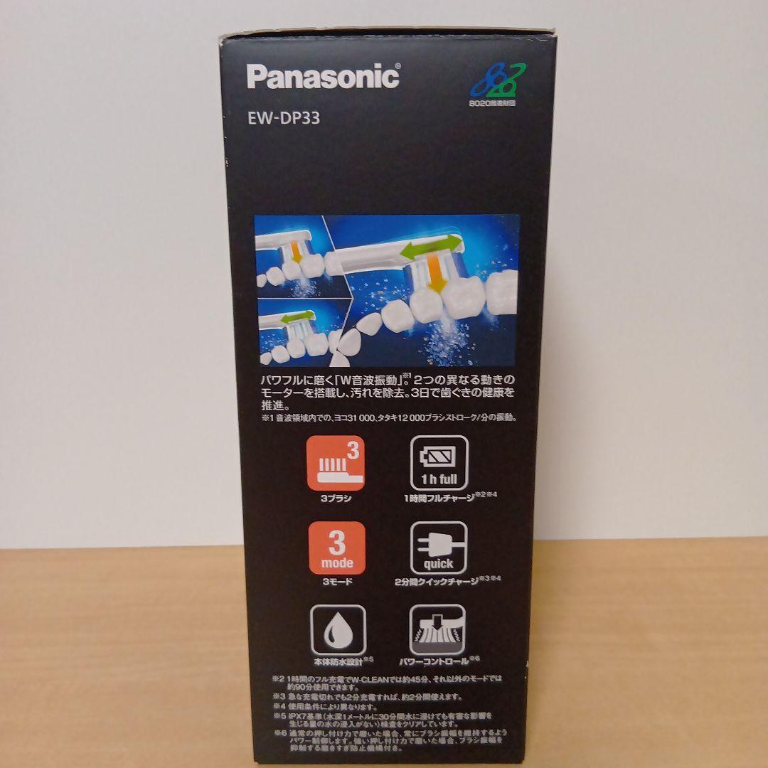 パナソニック 音波振動歯ブラシ ドルツ EW-DP33-P(ピンク)