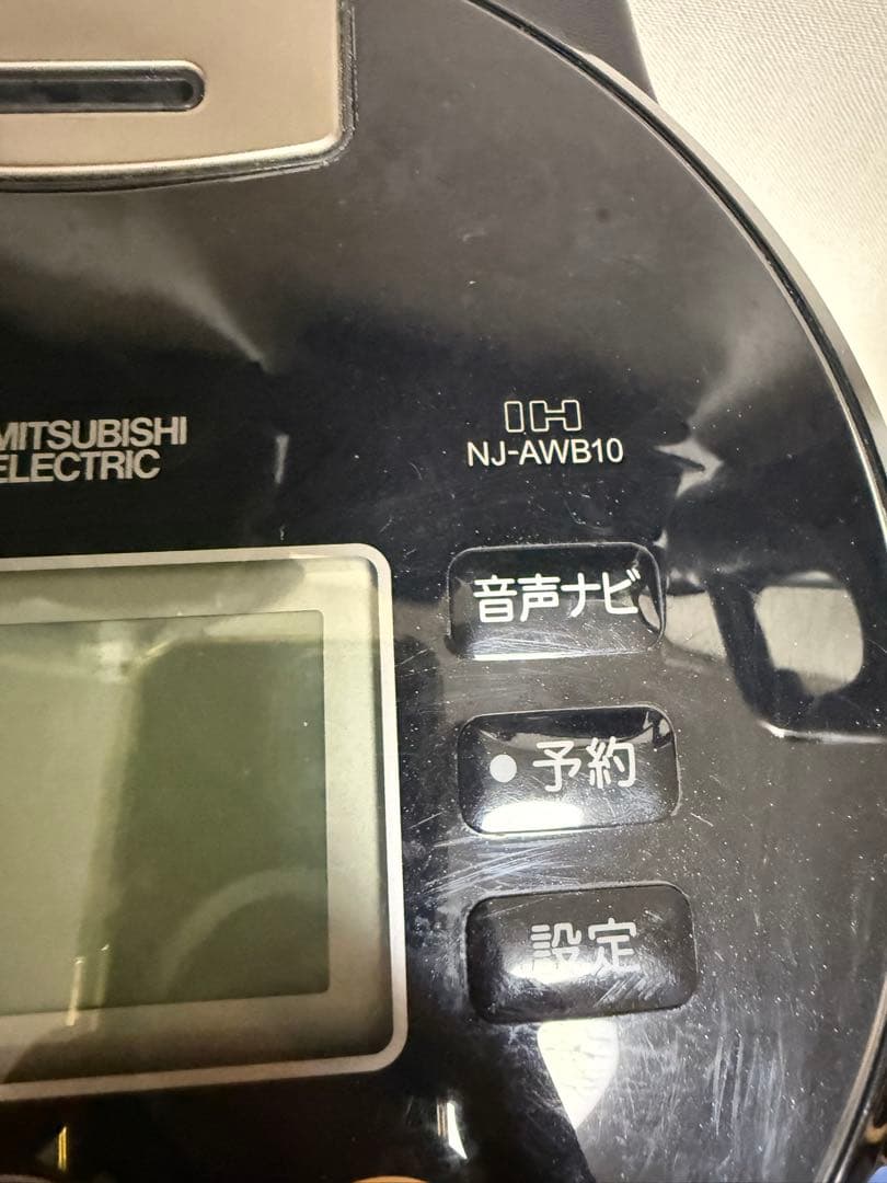 Mitsubishi Electric NJ-AWB10 炊飯器　年製2020