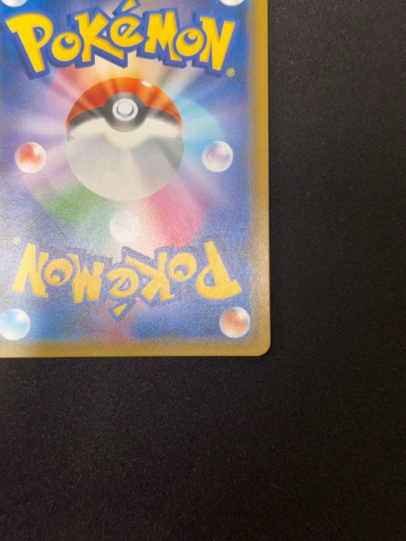 【美品】ニンフィアGX SSR SM8b GXウルトラシャイニー 238/150