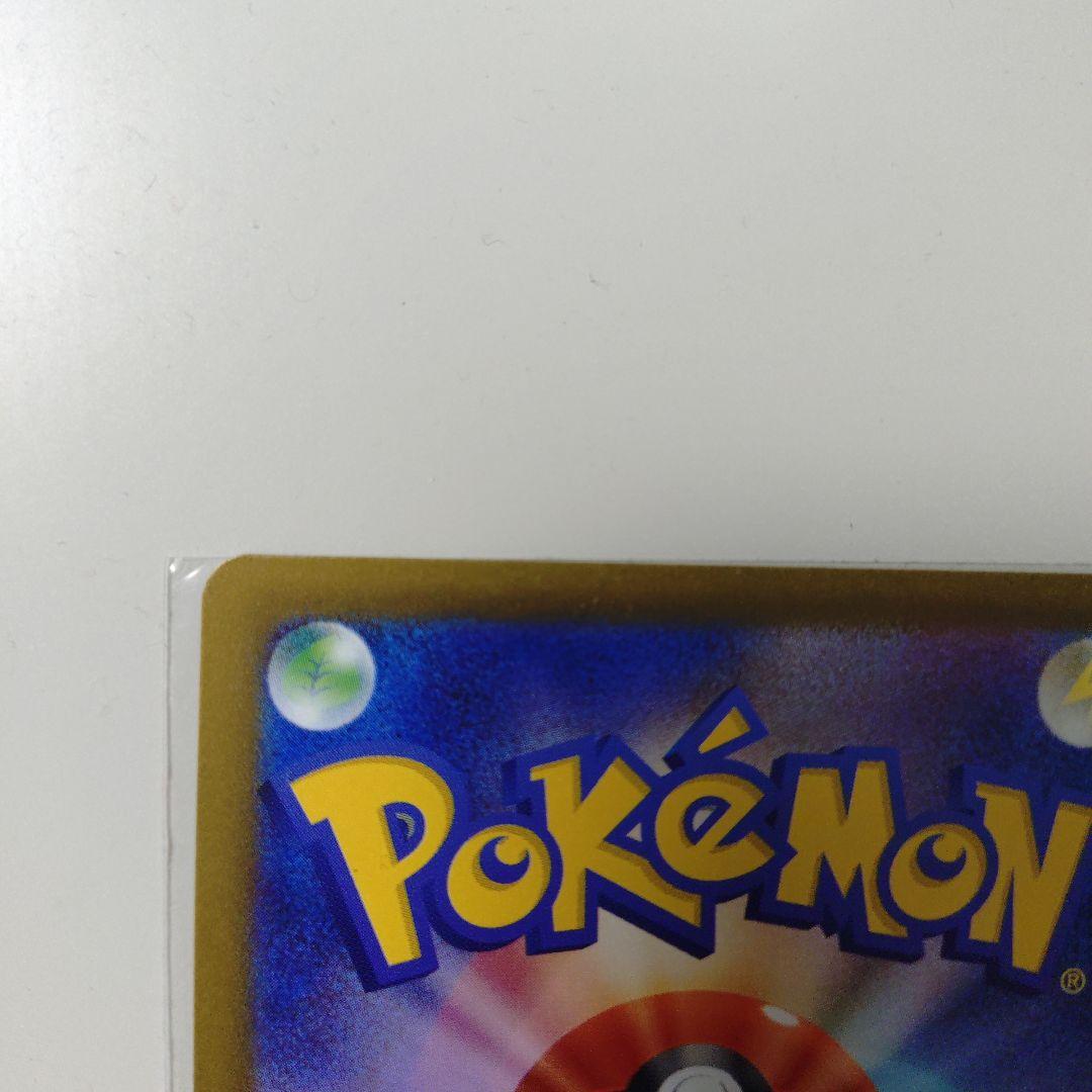 【匿名配送】ロケット団のミュウツーex SAR