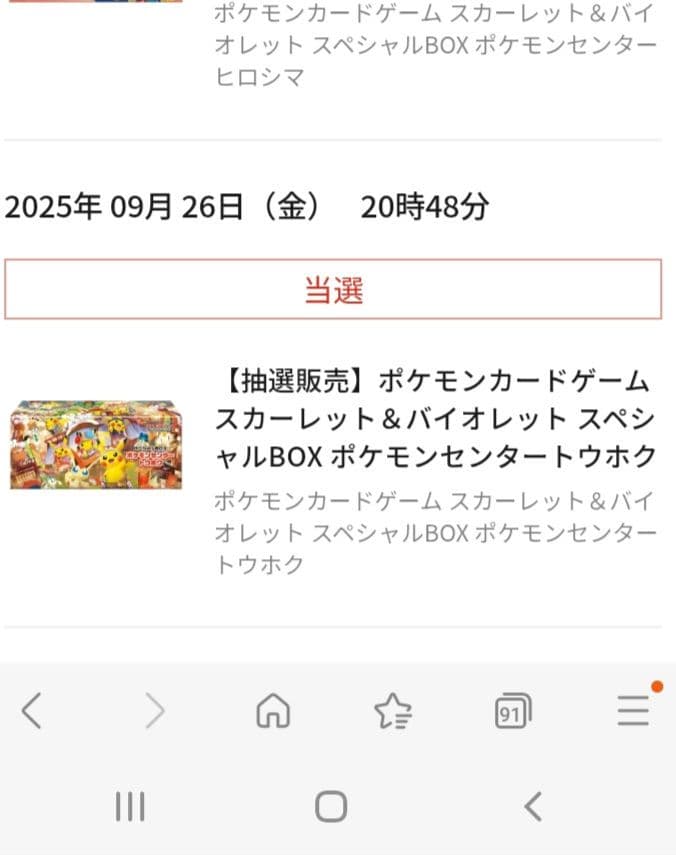 ポケモンセンタートウホクスペシャルBOX新品未開封シュリンク付き