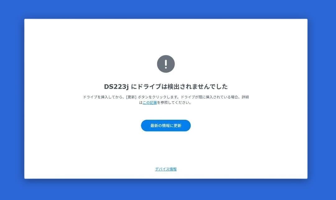 Synology NASキット 2ベイ DS223j/G 箱無し