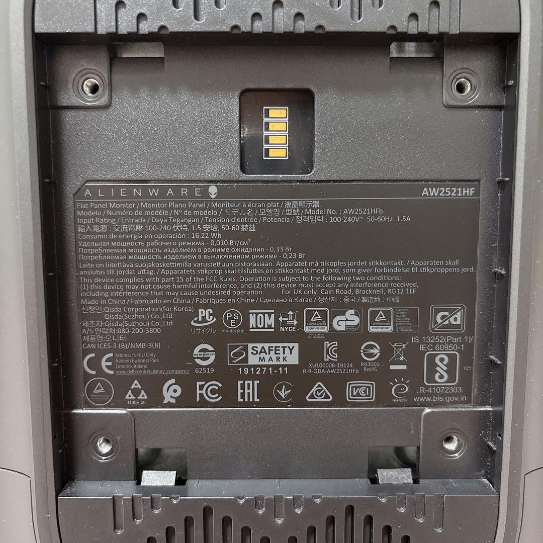 ALIENWARE 24.5インチ ゲーミングモニター（AW2521HF）