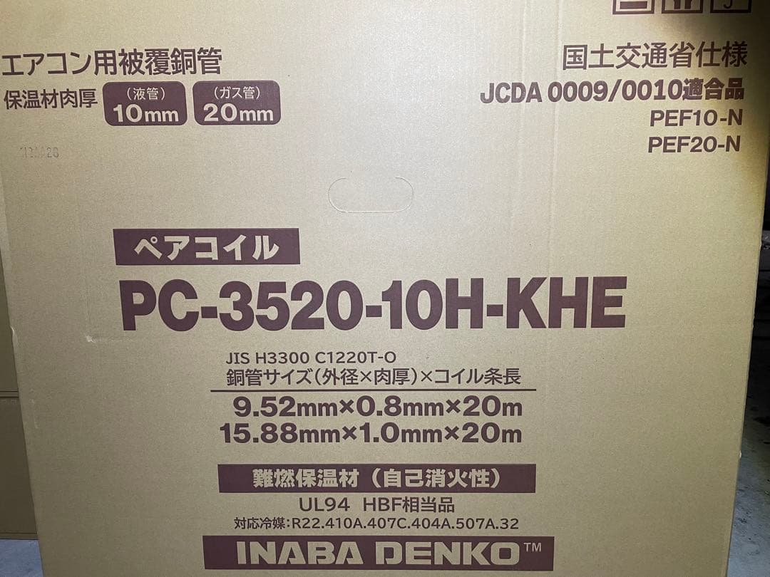 エアコン PC-3520-10H-KHE