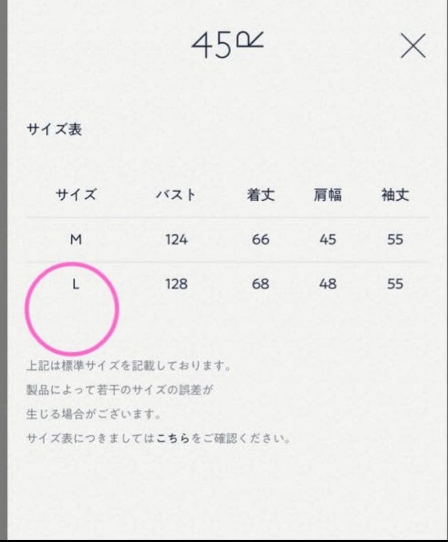 45rpm 45Rインドカディブーケストライプのリボンブラウス今季