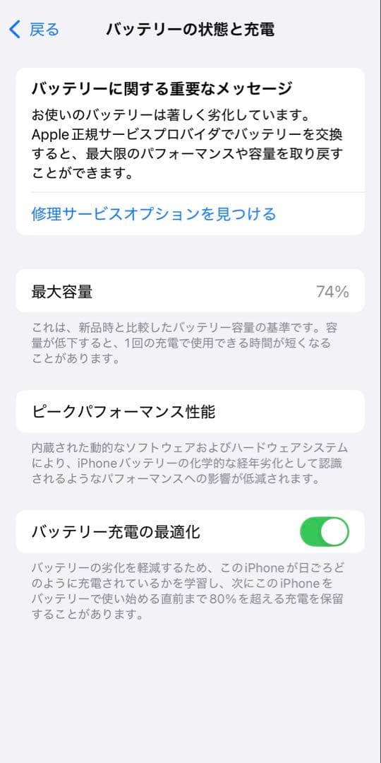 【機能不良なし】IPhone14Pro★256GB★ ディープパープル