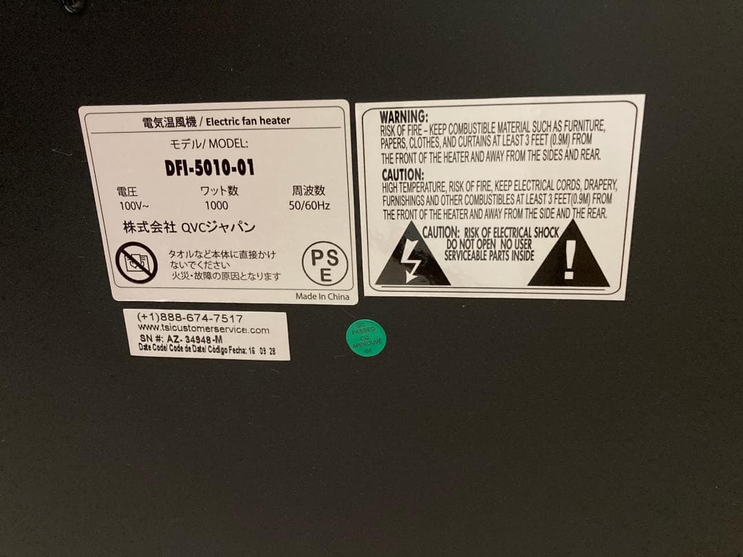 QVCジャパン暖炉風 電気温風機 DFI 5010 01【リモコン付き】