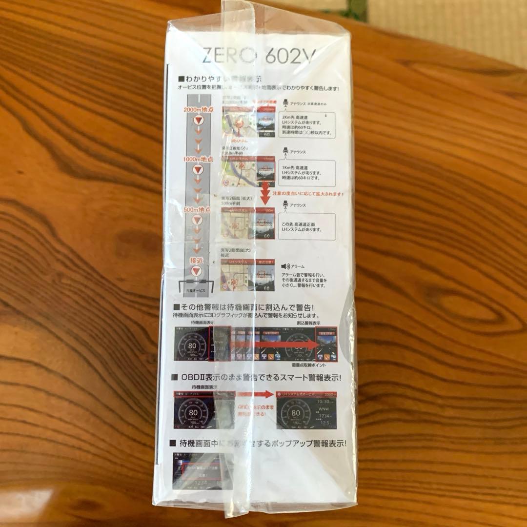 COMTEC 超高感度GPSレーダー探知機zero602v 新品未開封　ブラック