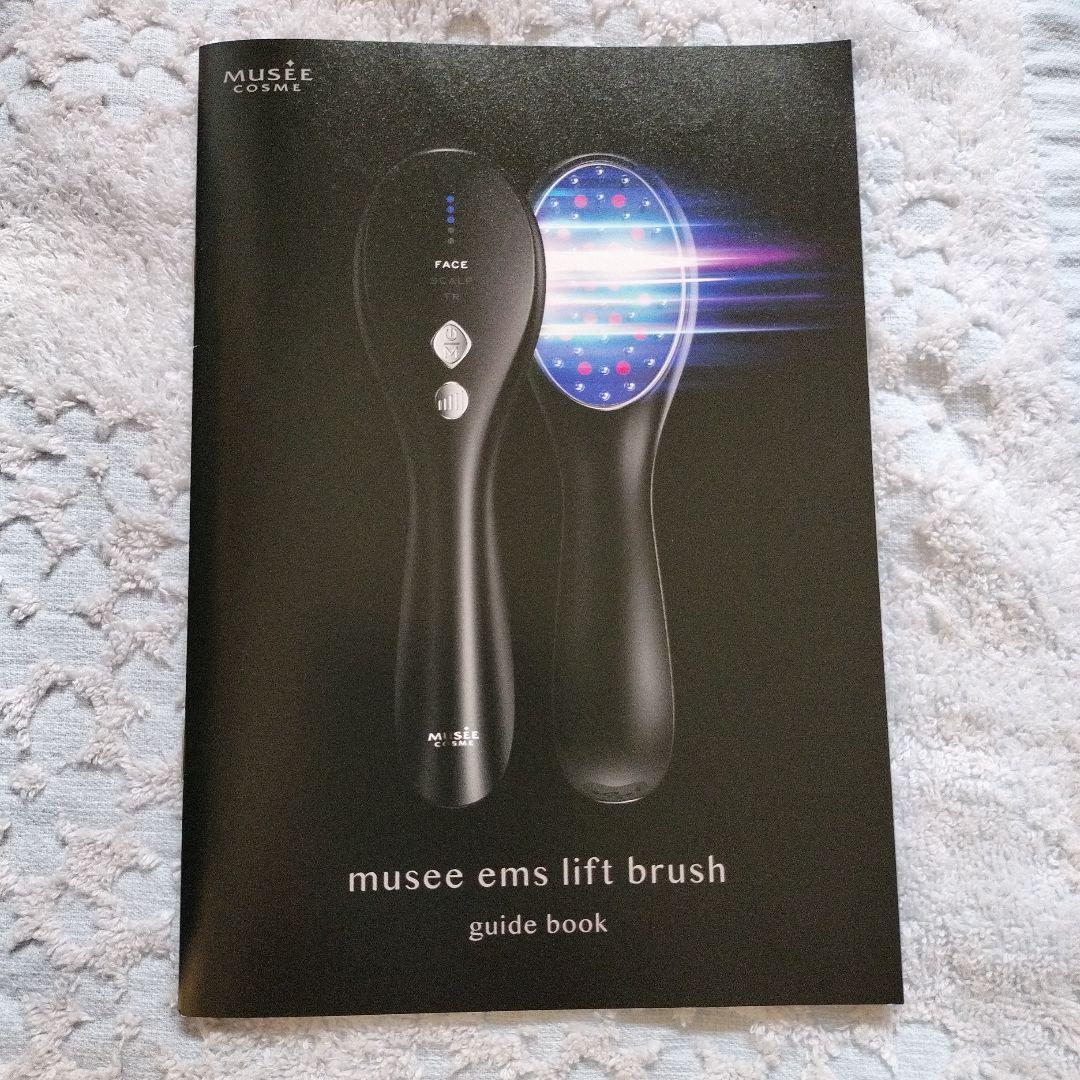 ミュゼ　EMSリフトブラシ