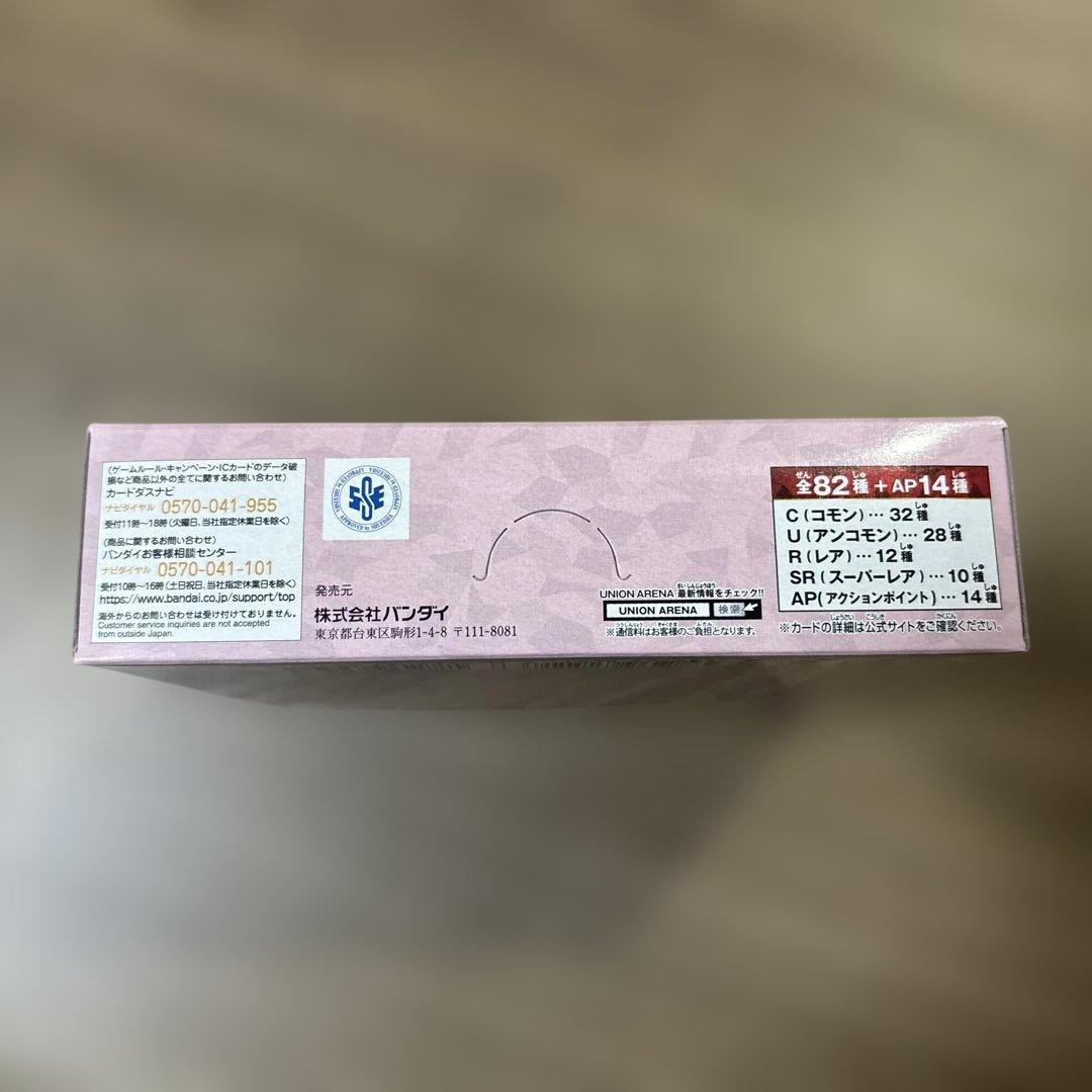 ユニオンアリーナ ToLOVEる 1BOX テープ付