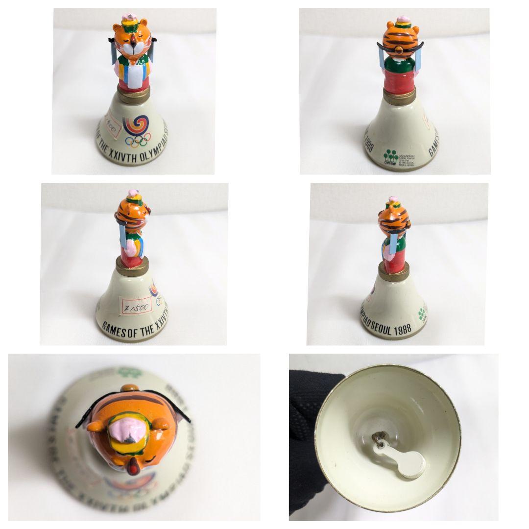 1988年 ソウルオリンピック ホドリ ベル 記念品 セット