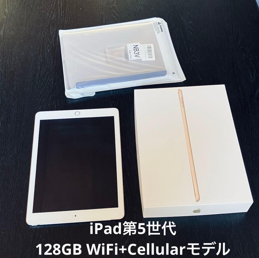 Apple iPad (第5世代) 128GB ゴールド