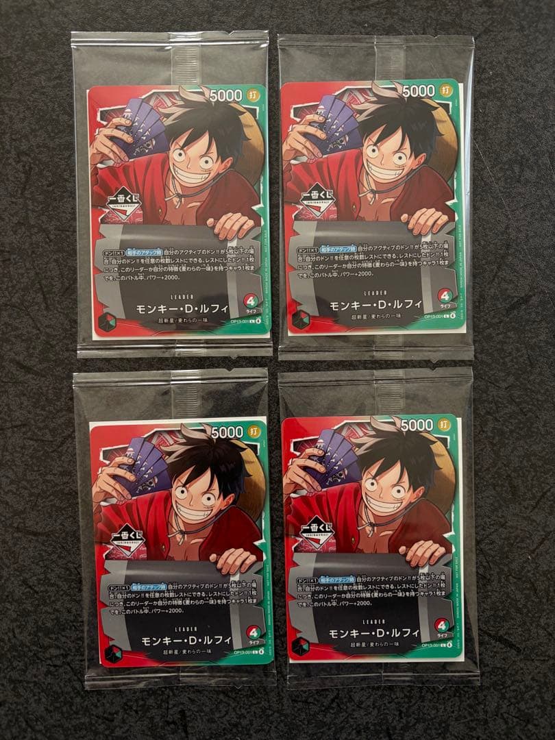 一番くじ ルフィ プロモカード　ワンピースカードゲーム