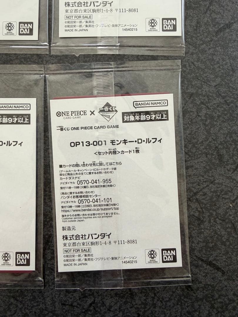 一番くじ ルフィ プロモカード　ワンピースカードゲーム