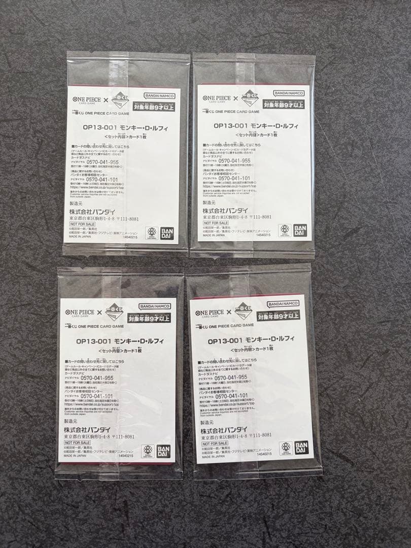 一番くじ ルフィ プロモカード　ワンピースカードゲーム