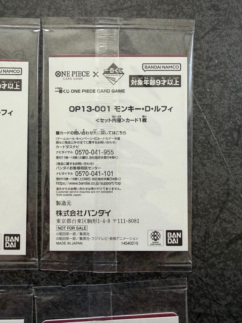 一番くじ ルフィ プロモカード　ワンピースカードゲーム