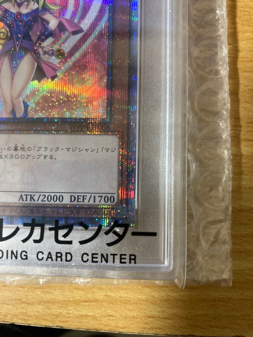 ブラック•マジシャン・ガール PSA10