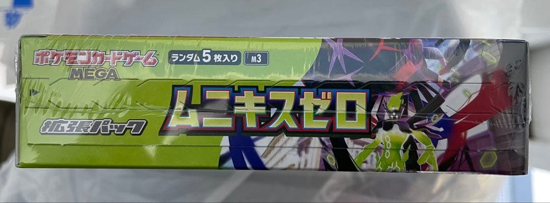 即日発送【新品未開封シュリンク有り】ムニキスゼロ 1BOX