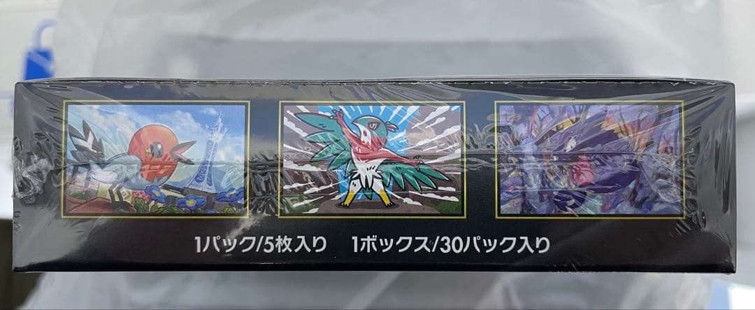 即日発送【新品未開封シュリンク有り】ムニキスゼロ 1BOX