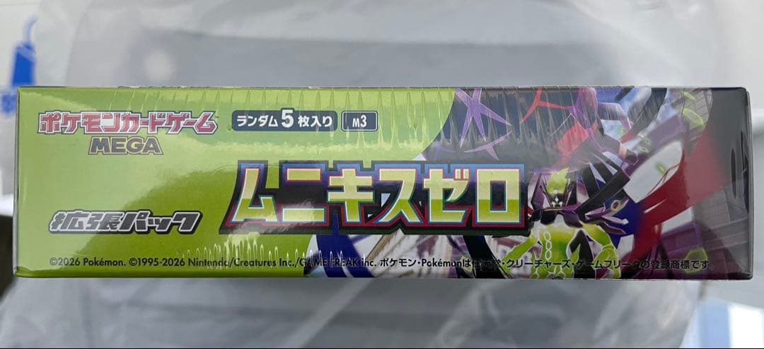 即日発送【新品未開封シュリンク有り】ムニキスゼロ 1BOX