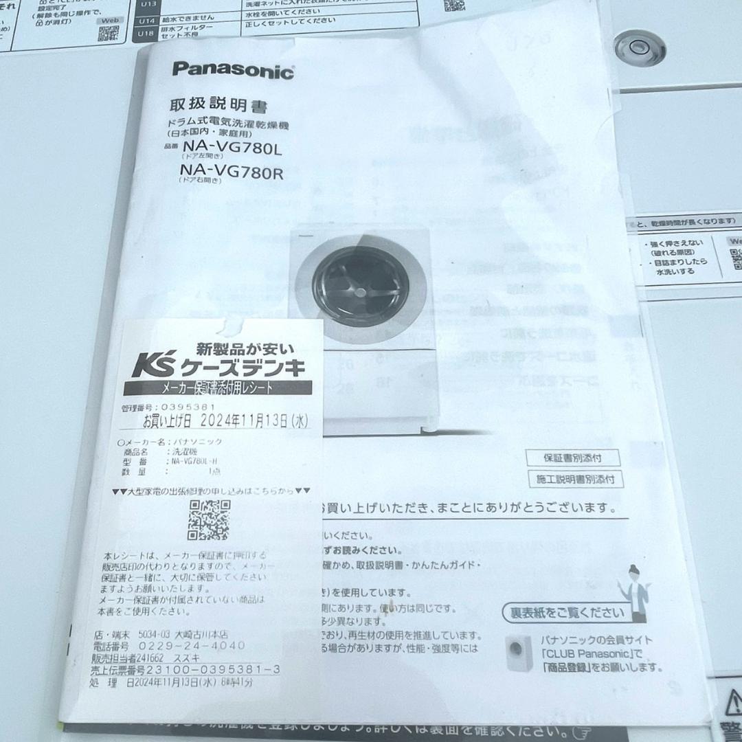 使用期間半年 美品 Panasonic NA-VG780 ドラム式洗濯機 24年
