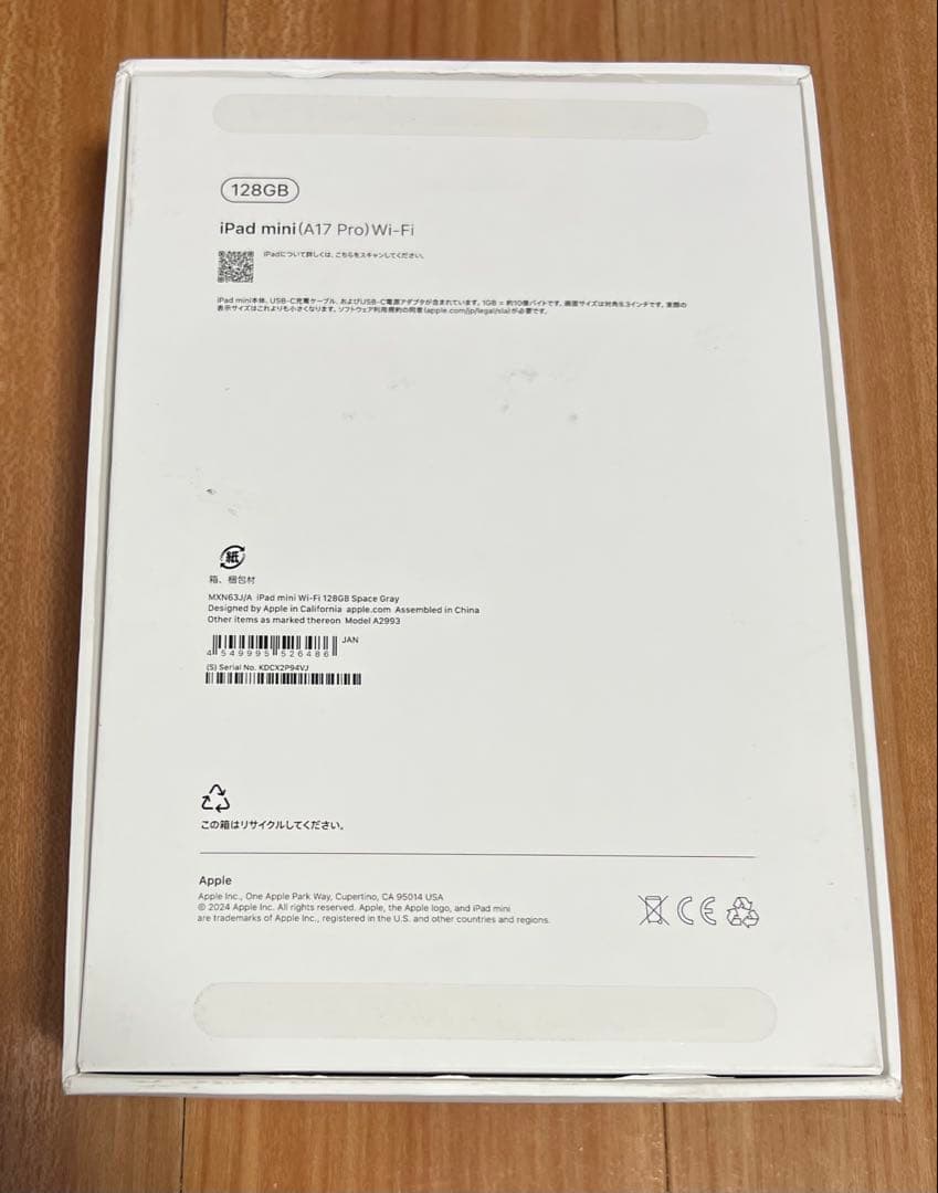 Apple iPad mini 7スペースグレー 本体