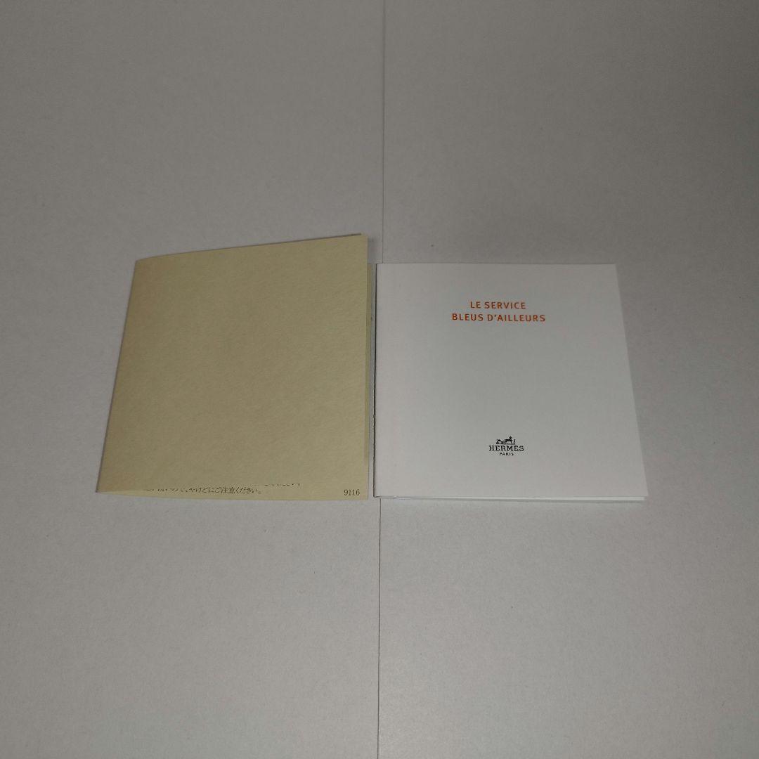 【訳あり】エルメス デザートプレート2枚セット〈ブルーダイユール〉