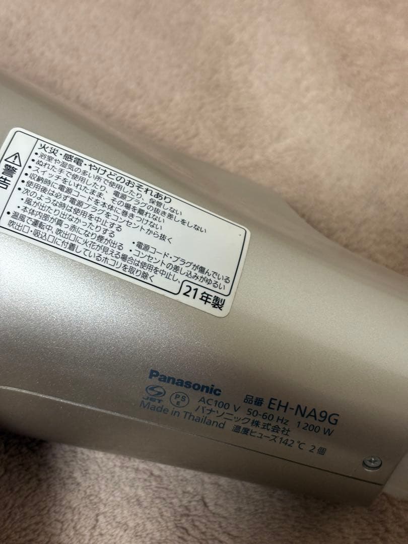 Panasonic　パナソニック　EH-NA9G　2021年製　ヘアドライヤー