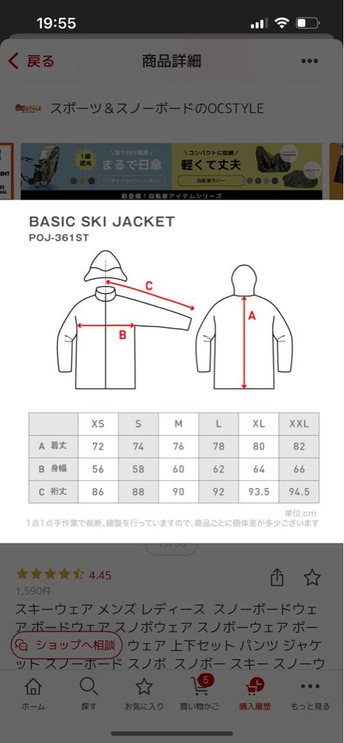 ブラックスノーボードウェアセット