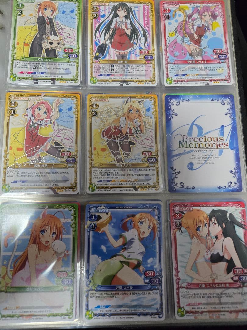 プレシャスメモリーズ　まよチキ！　サイン