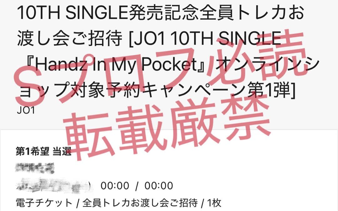 JO1 河野純喜　サイン入りトレカ